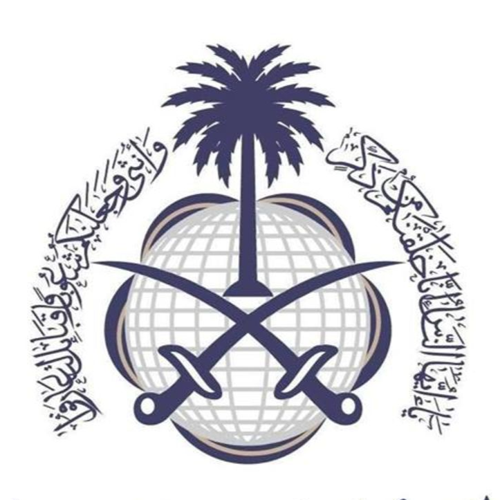 Arab Government Organizations in Texas - Royal Consulate General Of Saudi Arabia In Houston, Texas